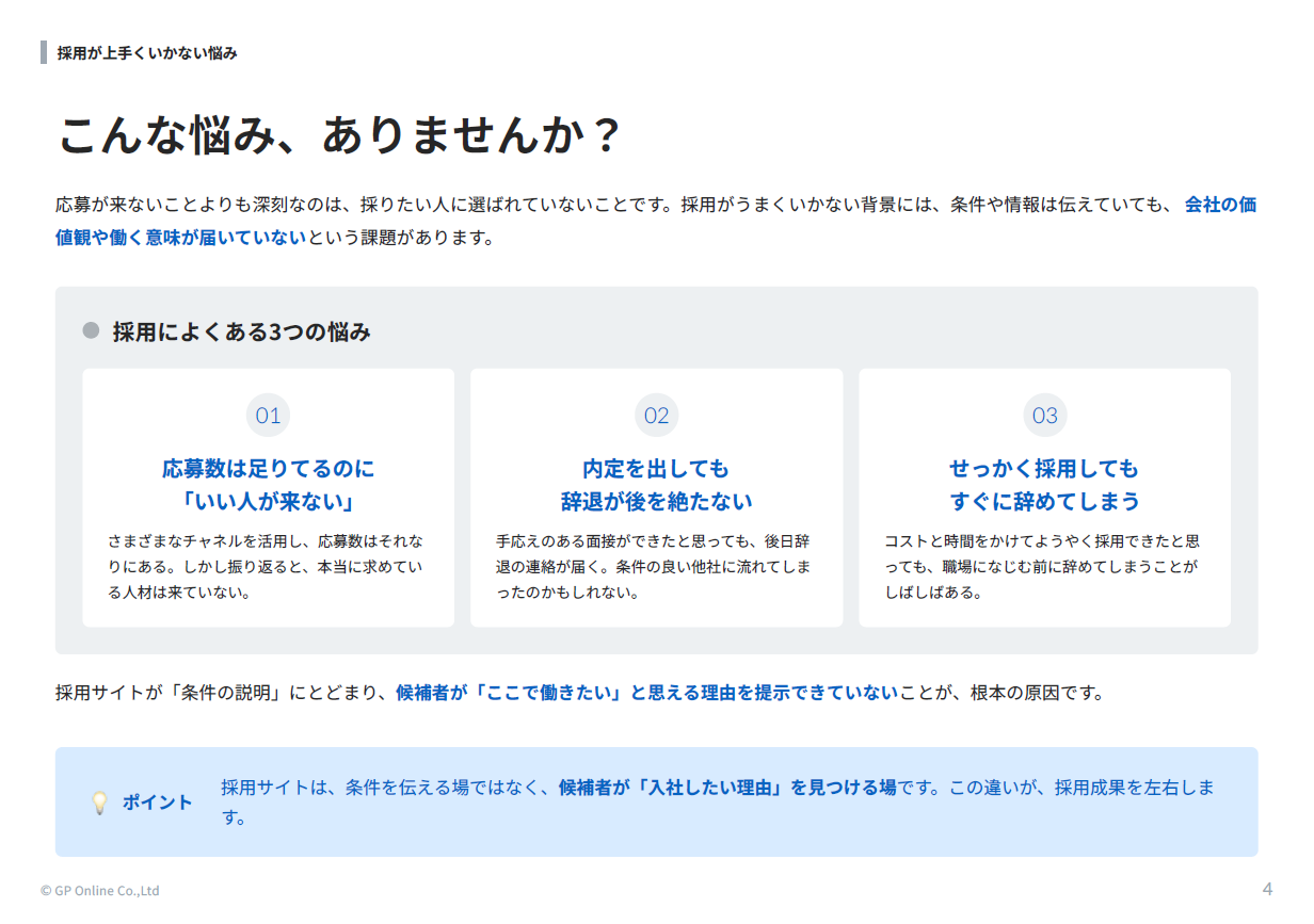こんな悩み、ありませんか？